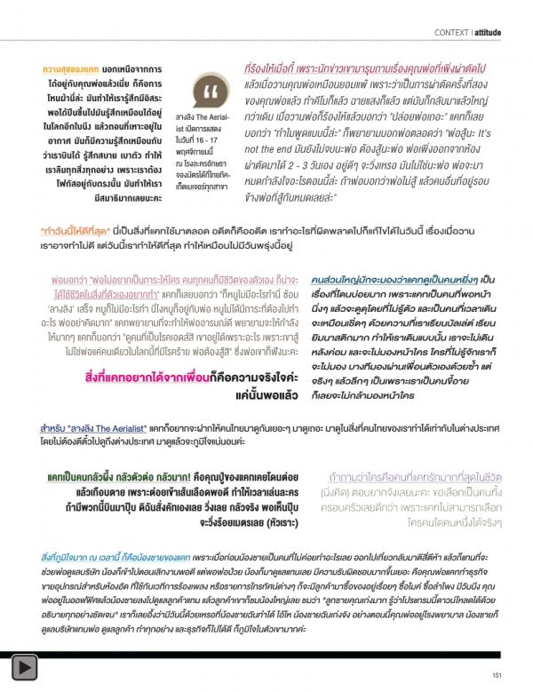 Attitude-November-2013